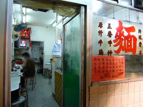 鴻興麵家.JPG