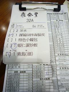 P1080024鼎泰豐.JPG